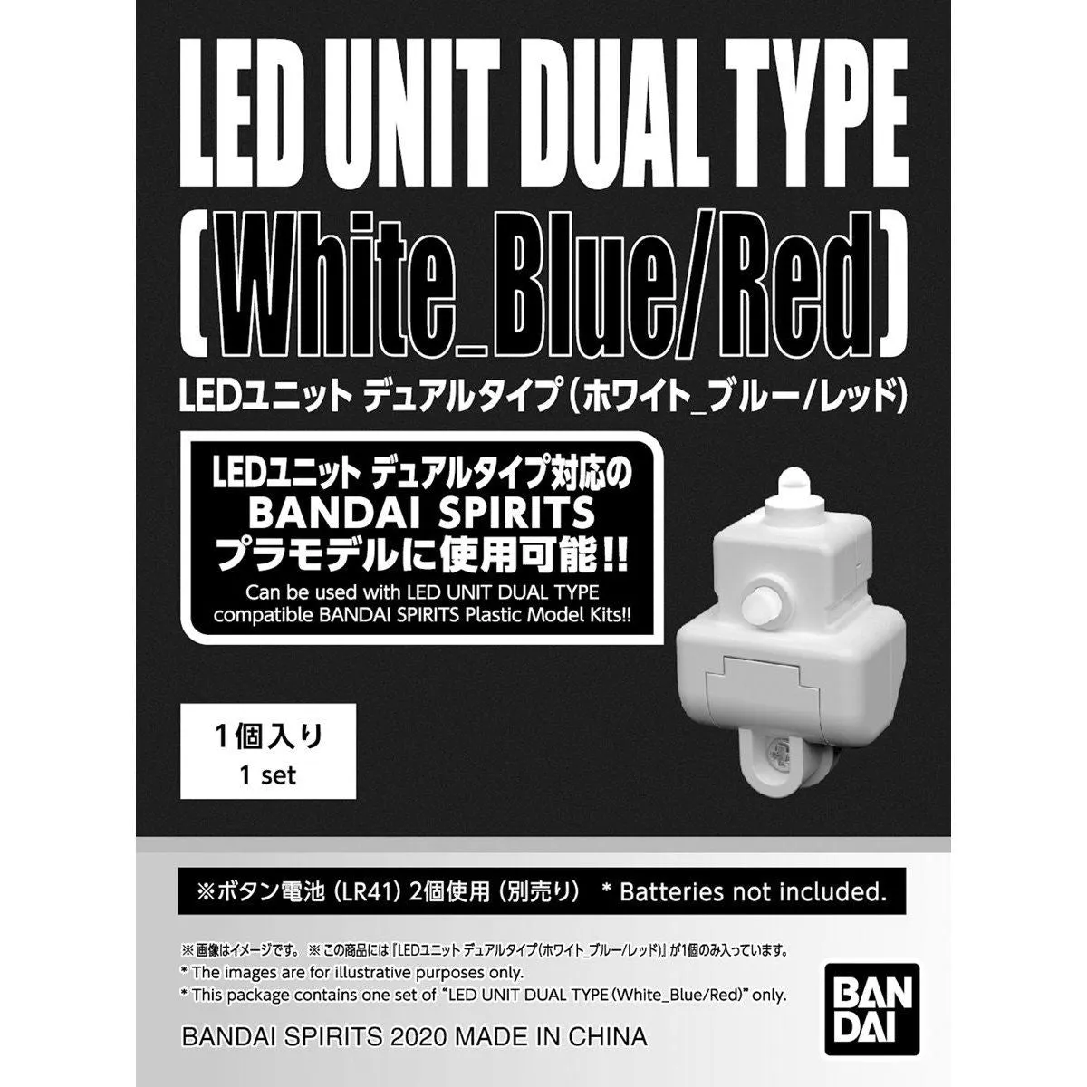 LED Unit Dual Type (White_Blue/Red)