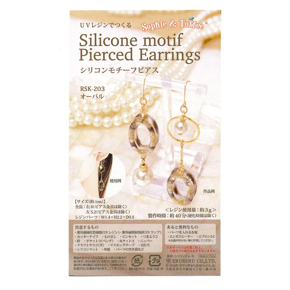 Seashell Flakes UV Resin Earrings Kit (from Japan)